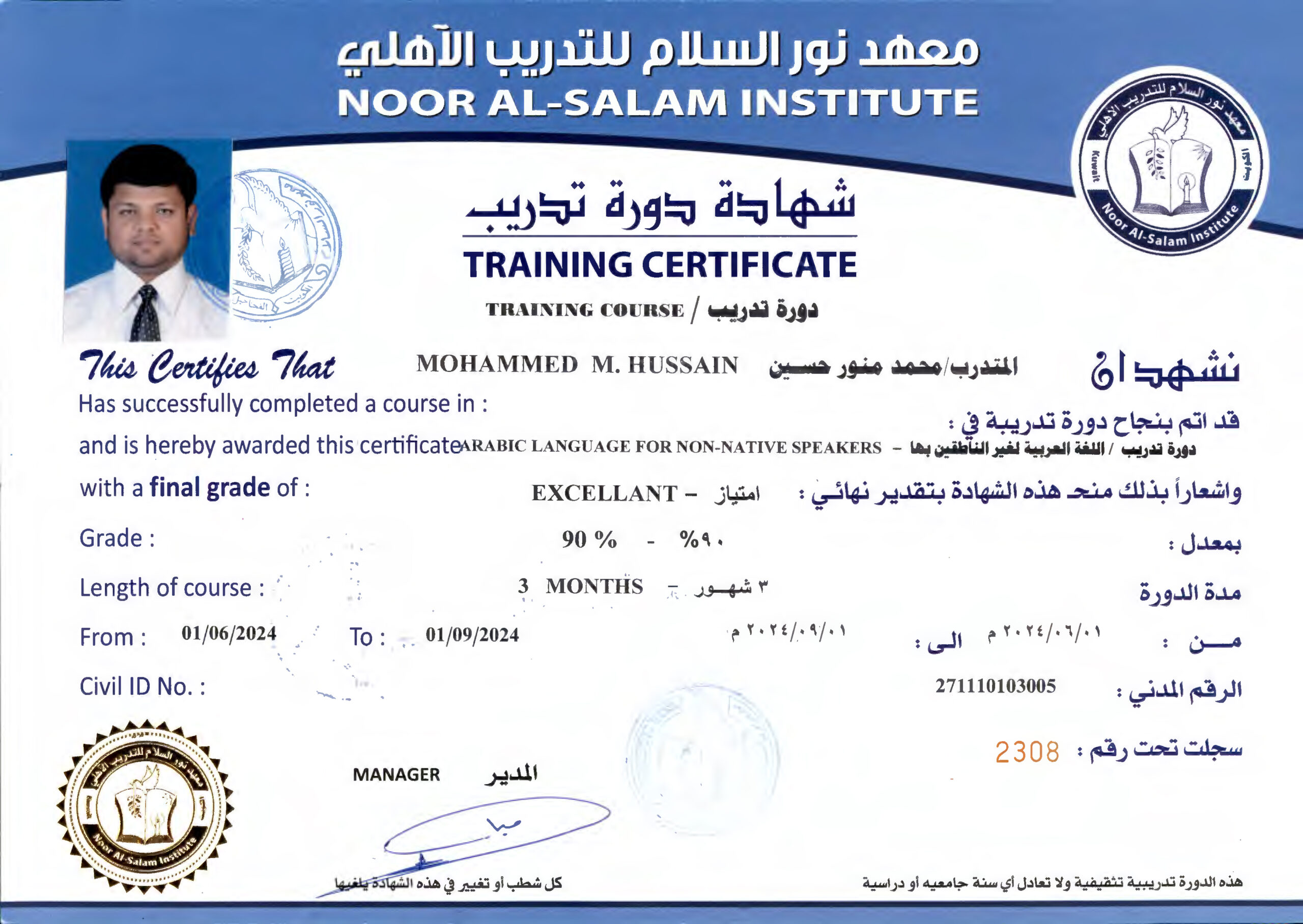Special 3 month training for Arabic Language-1